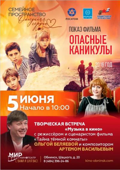 Afisha-go. Афиша мероприятий: Показ фильма и встреча с режиссёром