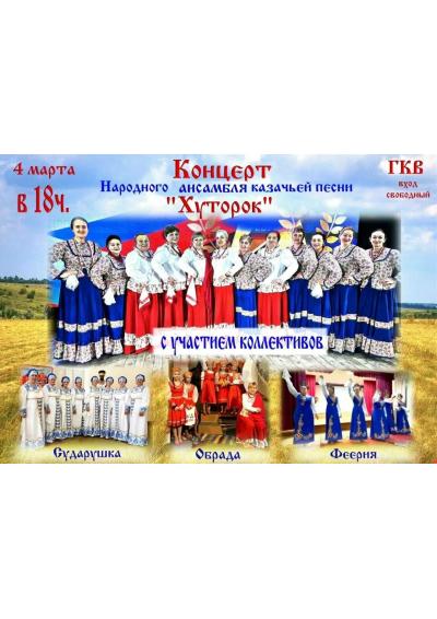 Afisha-go. Афиша мероприятий: Праздничный концерт