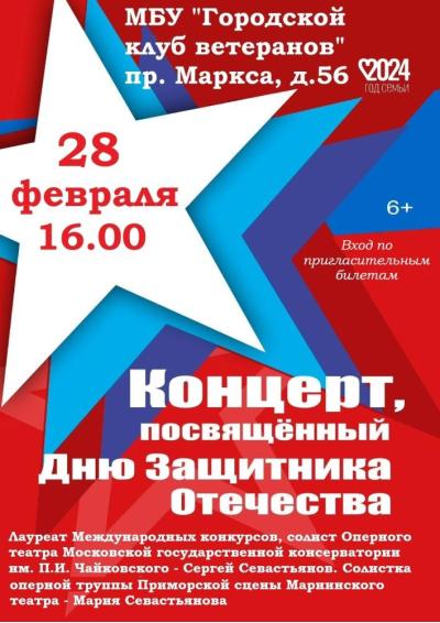 Afisha-go. Афиша мероприятий: Праздничный концерт
