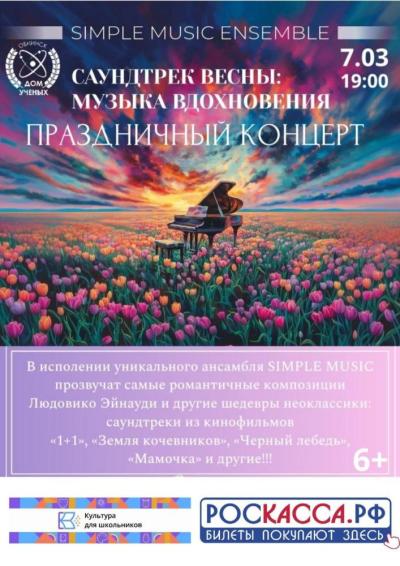 Afisha-go. Афиша мероприятий: Праздничный концерт