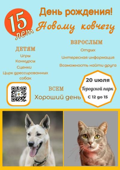 Afisha-go. Афиша мероприятий: Праздник «15 лет Новому ковчегу»