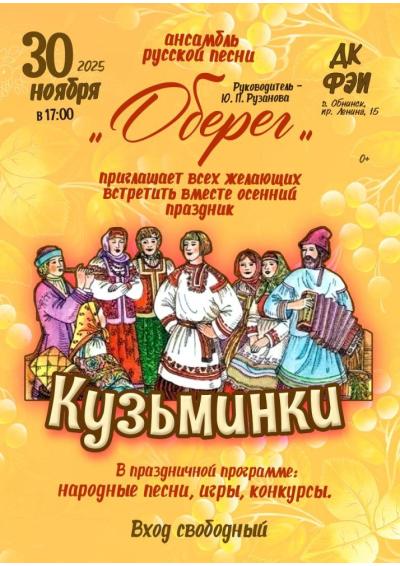 Afisha-go. Афиша мероприятий: Праздник «Кузьминки»
