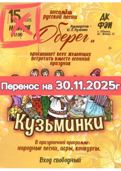 Afisha-go. Афиша мероприятий: Праздник «Кузьминки»