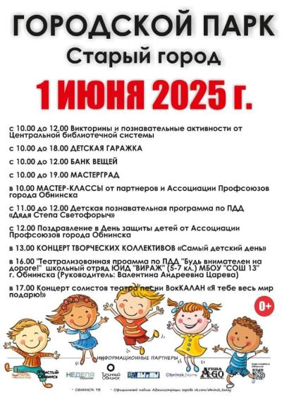 Afisha-go. Афиша мероприятий: Праздник в парке «Старый город»