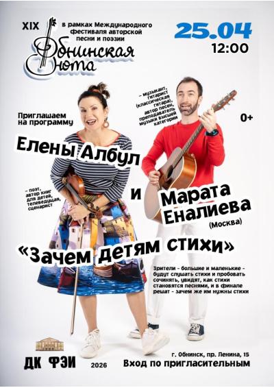 Afisha-go. Афиша мероприятий: Программа «Зачем детям стихи»