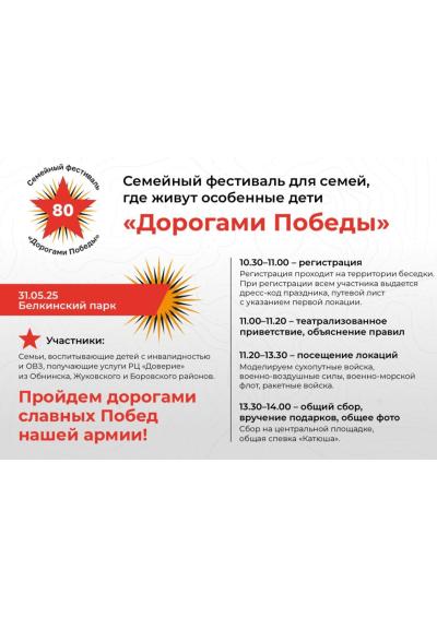Afisha-go. Афиша мероприятий: Семейный фестиваль «Forest games»