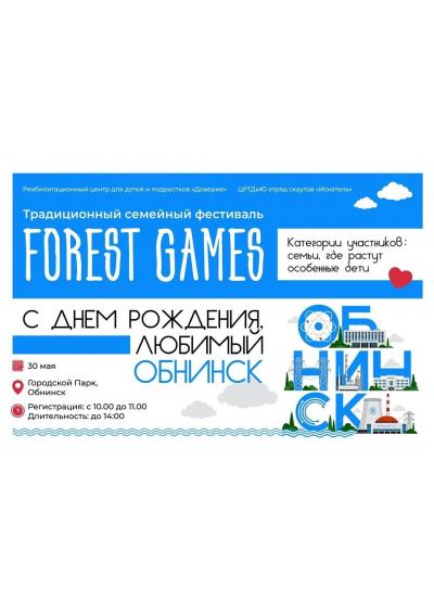 Afisha-go. Афиша мероприятий: Семейный фестиваль «Forest games»