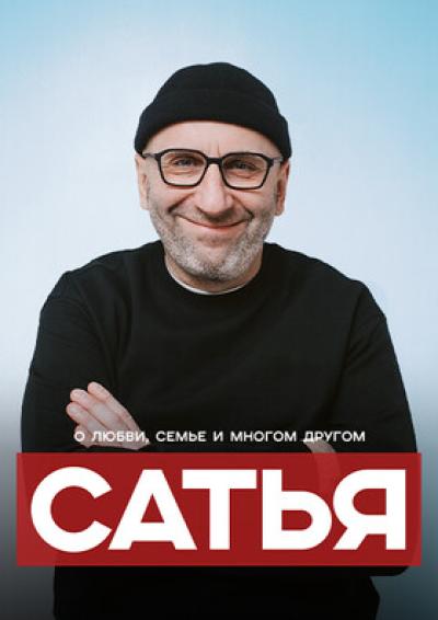 Afisha-go. Афиша мероприятий: Семинар «О любви, семье и многом другом»