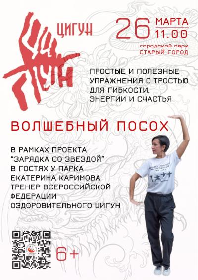 Afisha-go. Афиша мероприятий: Спортивное мероприятие «Волшебный посох»