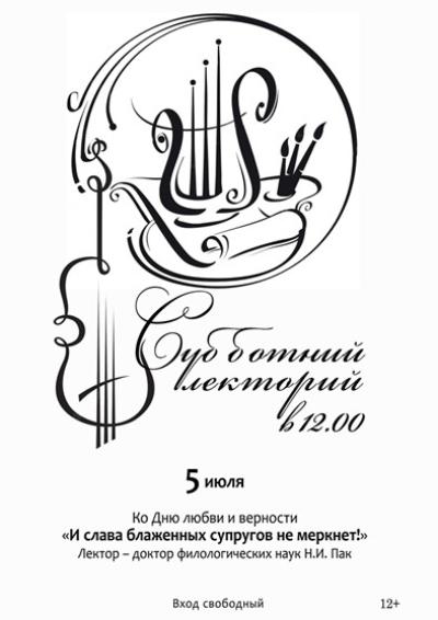 Afisha-go. Афиша мероприятий: Субботний лекторий