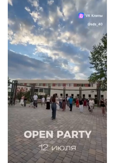 Afisha-go. Афиша мероприятий: Танцевальный open party
