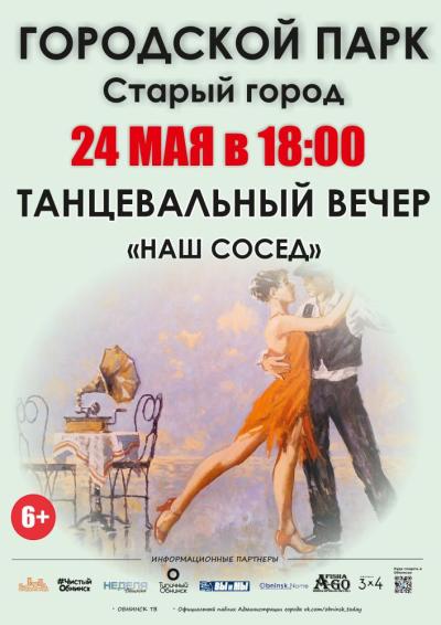 Afisha-go. Афиша мероприятий: Танцевальный вечер в парке
