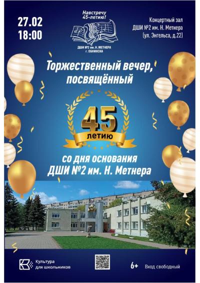 Afisha-go. Афиша мероприятий: Торжественный вечер