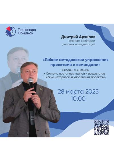 Afisha-go. Афиша мероприятий: Тренинг «Гибкие методологии управления проектами и командами»