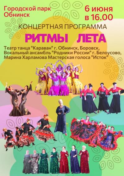 Afisha-go. Афиша мероприятий: Творческий вечер ансамбля «Караван»