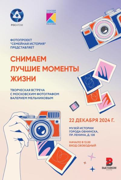 Afisha-go. Афиша мероприятий: Творческий вечер с фотографом Валерием Мельниковым