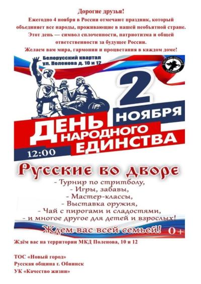 Afisha-go. Афиша мероприятий: Уличный фестиваль «Русские во дворе»