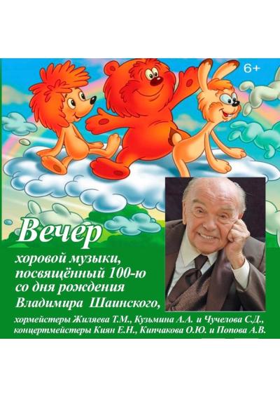 Afisha-go. Афиша мероприятий: Вечер хоровой музыки