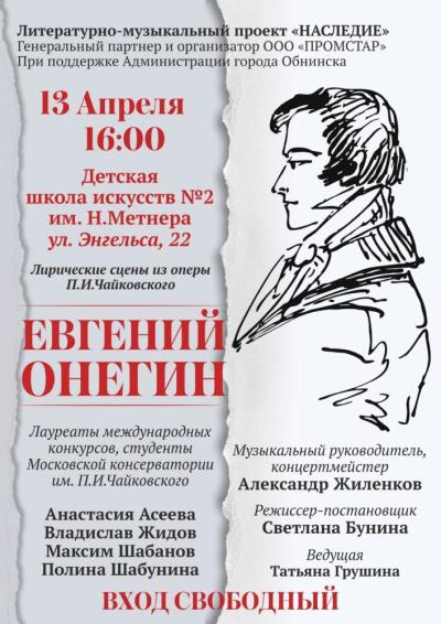 Afisha-go. Афиша мероприятий: Вечер оперной музыки
