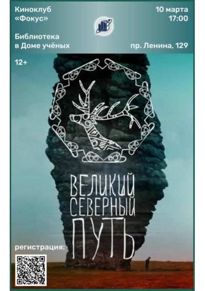 Afisha-go. Афиша мероприятий: Встреча киноклуба «Фокус»