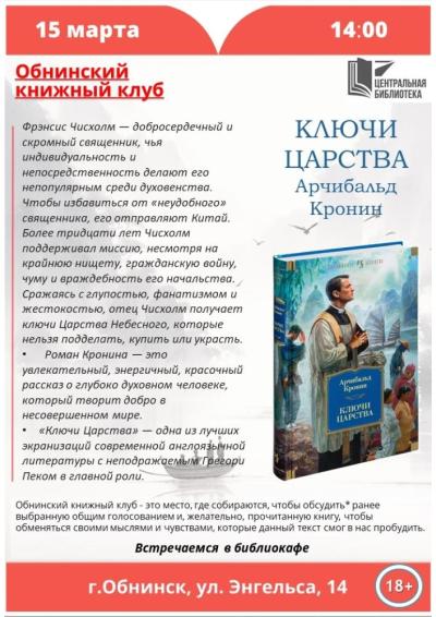 Afisha-go. Афиша мероприятий: Встреча книжного клуба