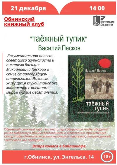 Afisha-go. Афиша мероприятий: Встреча книжного клуба