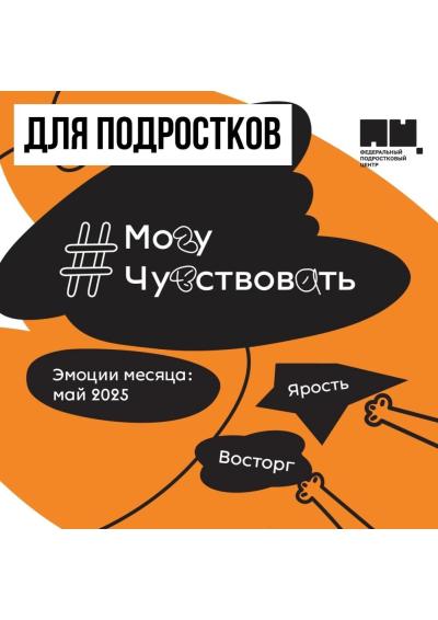 Afisha-go. Афиша мероприятий: Встреча «МогуЧувствовать»