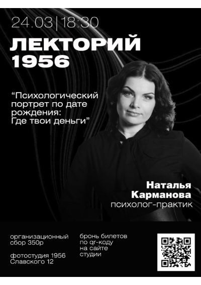 Afisha-go. Афиша мероприятий: Встреча «Психологический портрет по дате рождения»
