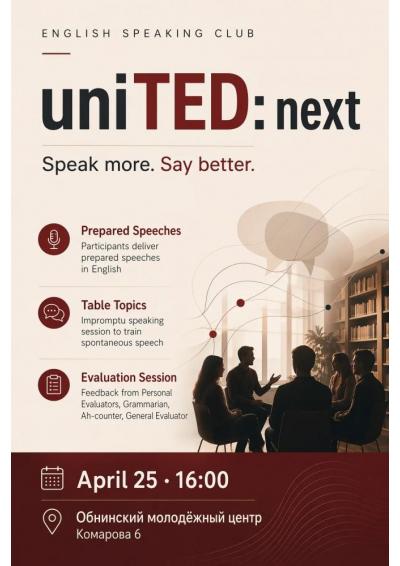 Afisha-go. Афиша мероприятий: Встреча разговорного клуба «UniTED: next»