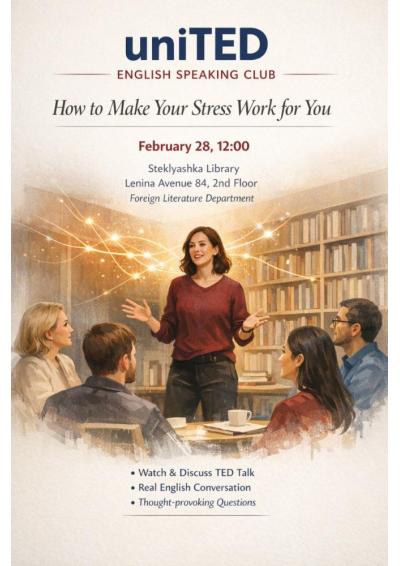 Afisha-go. Афиша мероприятий: Встреча разговорного клуба «UniTED»