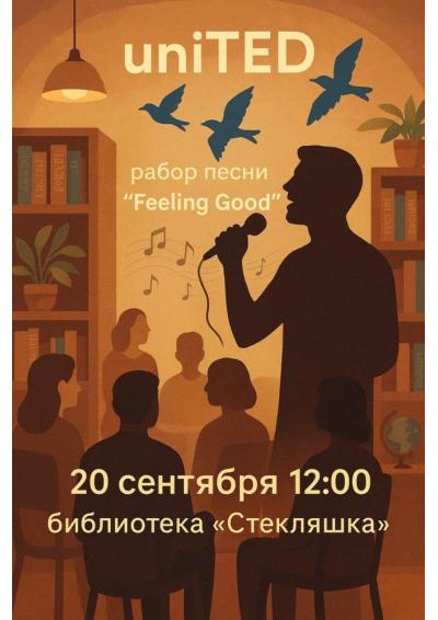 Afisha-go. Афиша мероприятий: Встреча разговорного клуба «UniTED»