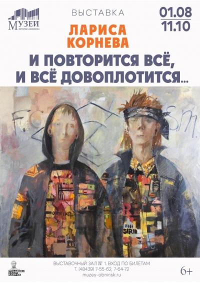 Afisha-go. Афиша мероприятий: Выставка «И повторится всё, и всё довоплотится…»