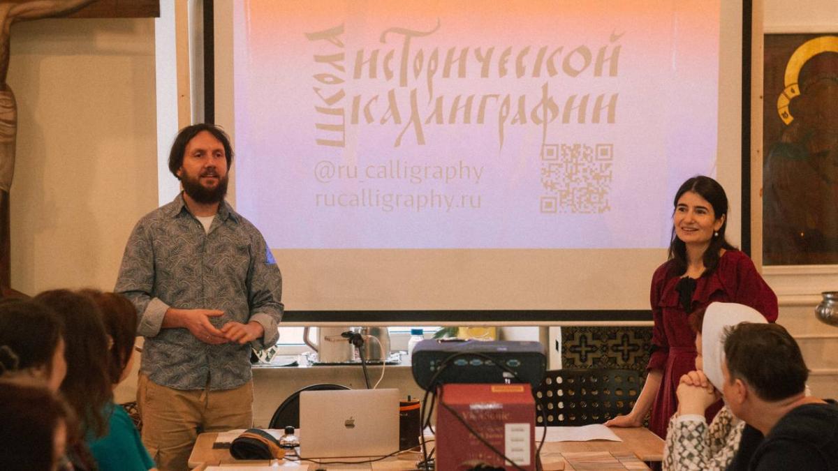 Афиша - Обнинск: Мастер-класс по древнерусской каллиграфии