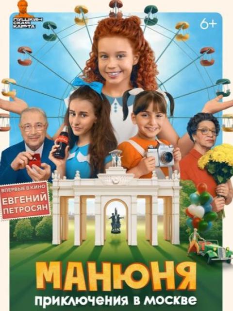 Афиша - Обнинск: XXIX Обнинский фестиваль детского кино