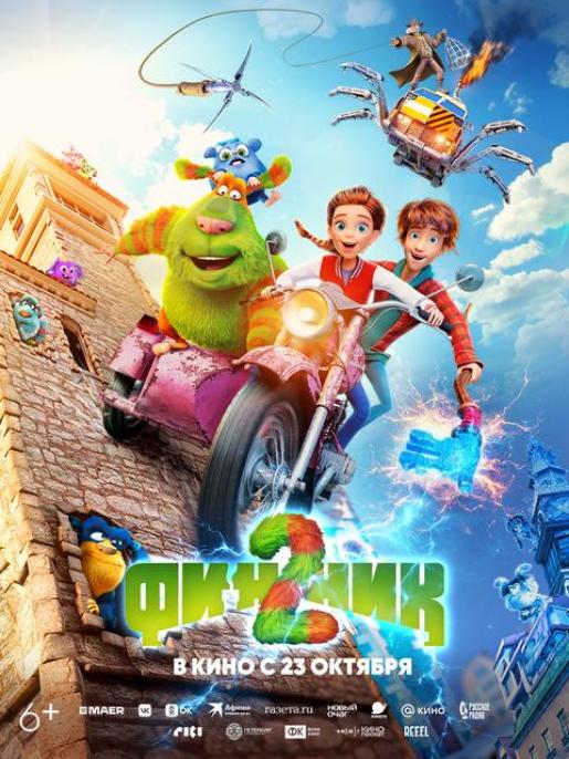 Афиша - Обнинск: XXIX Обнинский фестиваль детского кино и XX Обнинский фестиваль «Анимационная карусель»