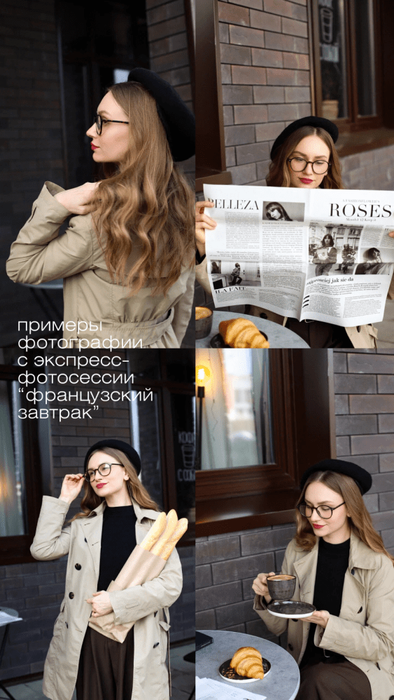 Афиша - Обнинск: Экспресс-фотосессии