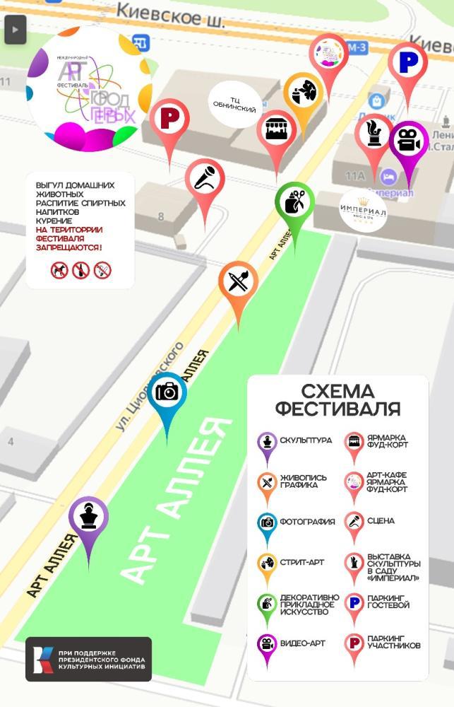 Афиша - Обнинск: Открытие выставки работ участников арт-фестиваля «Город Первых»