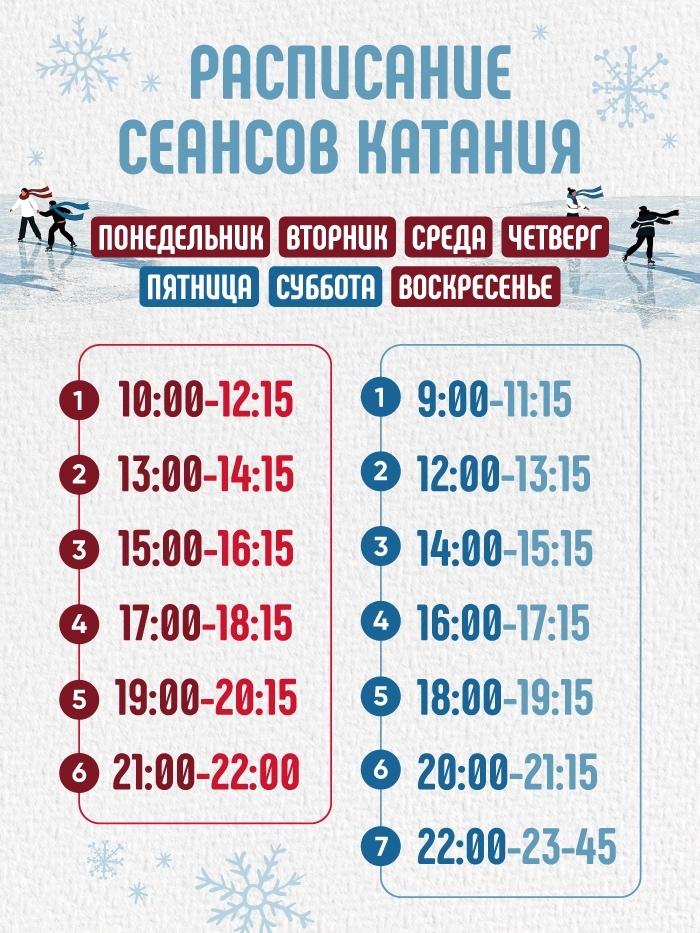 Афиша - Обнинск: Фестиваль-ярмарка «Дуб и ёлка» и каток