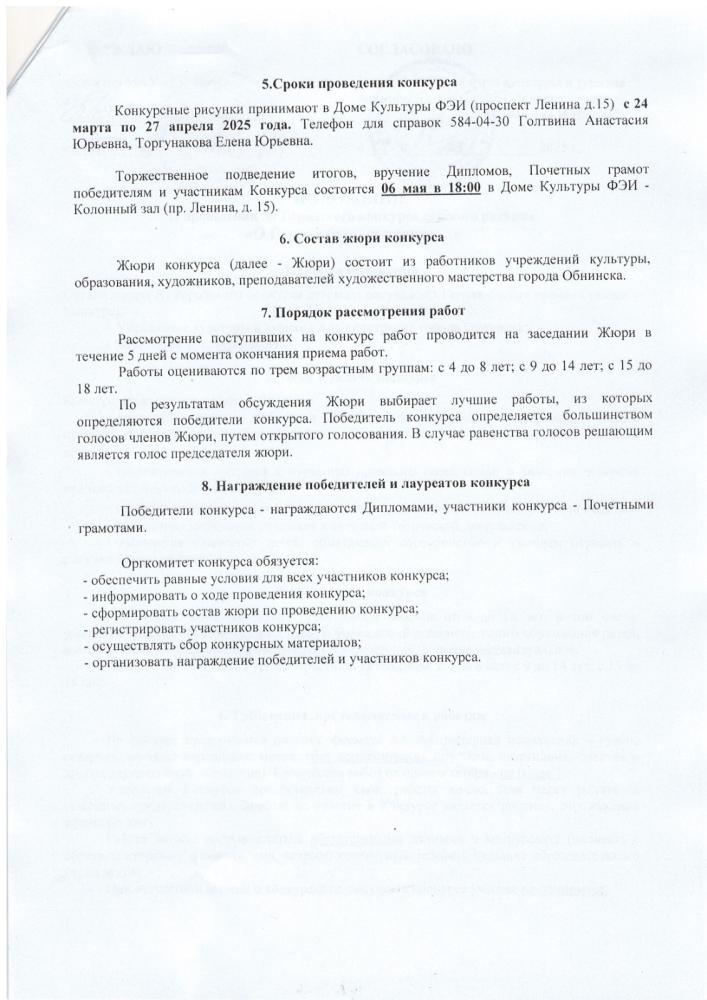 Афиша - Обнинск: XI Городской конкурс детского рисунка «О героях былых времён…»