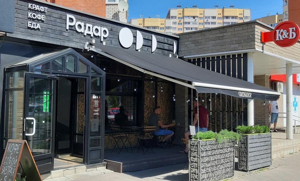 Afisha-go. Афиша мероприятия: Бар «Radar» Afisha-go. Афиша мероприятия: Бар «Radar»