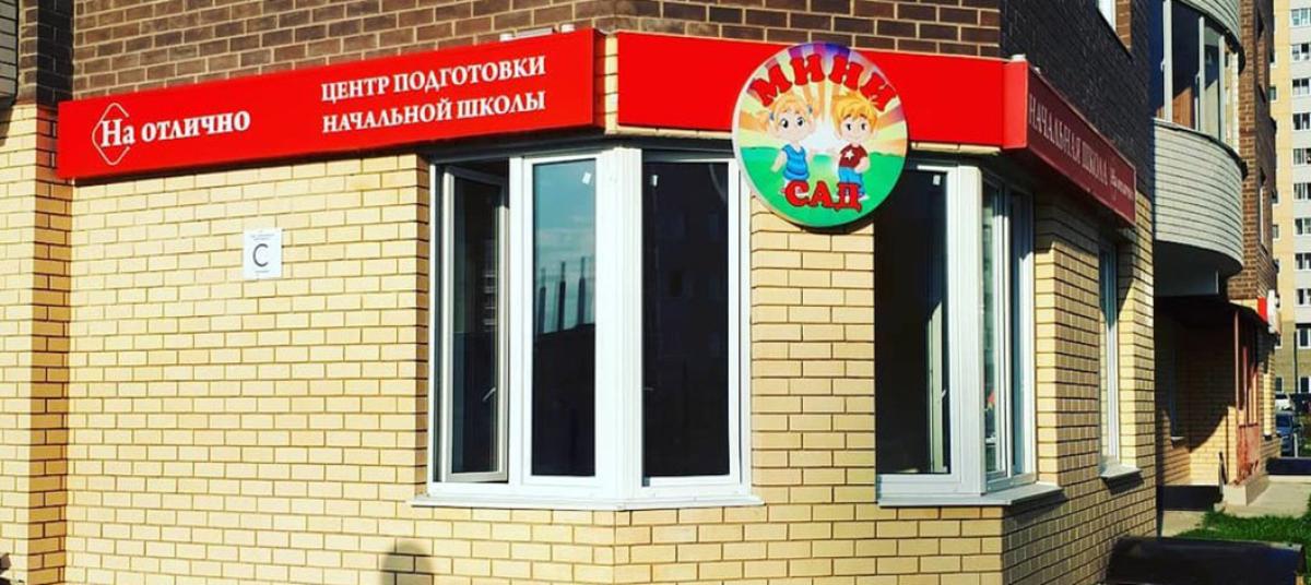 Afisha-go. Афиша мероприятия: Частная школа «На отлично» Afisha-go. Афиша мероприятия: Частная школа «На отлично»