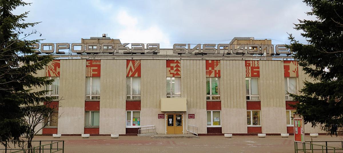 Afisha-go. Афиша мероприятия: Центральная библиотека Afisha-go. Афиша мероприятия: Центральная библиотека