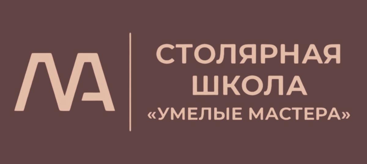 Afisha-go. Афиша мероприятия: Cтолярная школа «Умелые Мастера» Afisha-go. Афиша мероприятия: Cтолярная школа «Умелые Мастера»