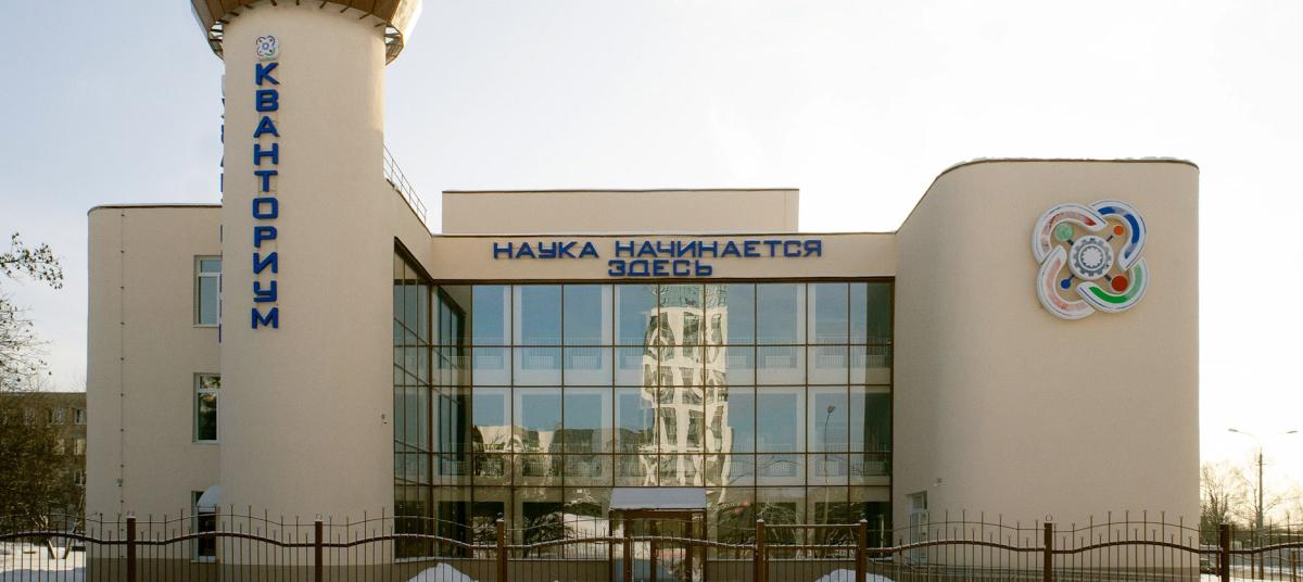 Afisha-go. Афиша мероприятия: Детский технопарк «Кванториум» («Эврика») Afisha-go. Афиша мероприятия: Детский технопарк «Кванториум» («Эврика»)