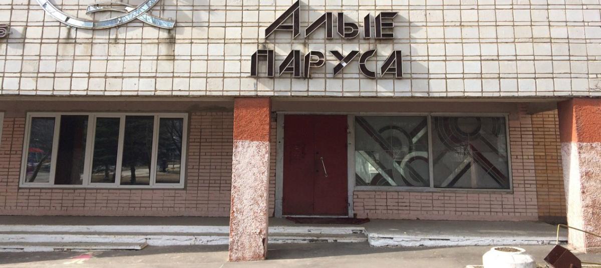 Afisha-go. Афиша мероприятия: Дом культуры «Алые паруса» Afisha-go. Афиша мероприятия: Дом культуры «Алые паруса»