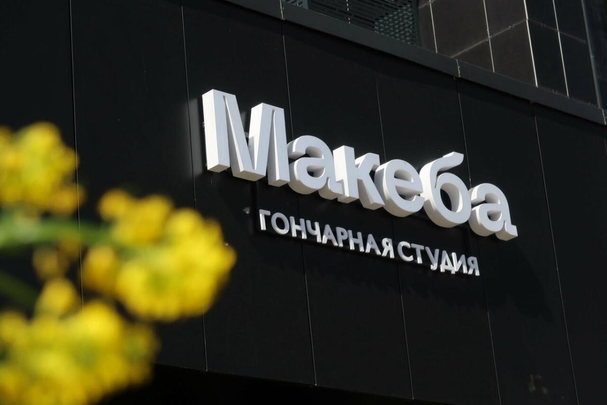 Afisha-go. Афиша мероприятия: Гончарная студия «Макеба» Afisha-go. Афиша мероприятия: Гончарная студия «Макеба»