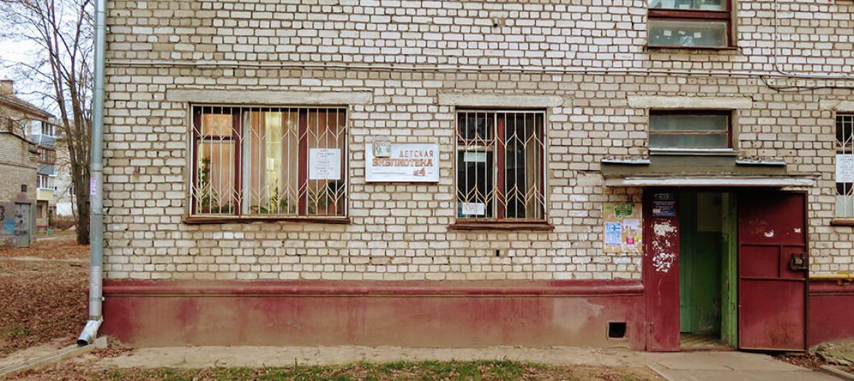 Afisha-go. Афиша мероприятия: Городская библиотека №4 Afisha-go. Афиша мероприятия: Городская библиотека №4