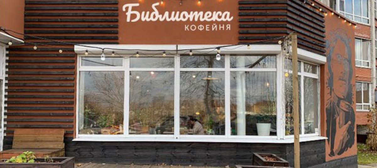 Afisha-go. Афиша мероприятия: Кофейня «Библиотека» Afisha-go. Афиша мероприятия: Кофейня «Библиотека»