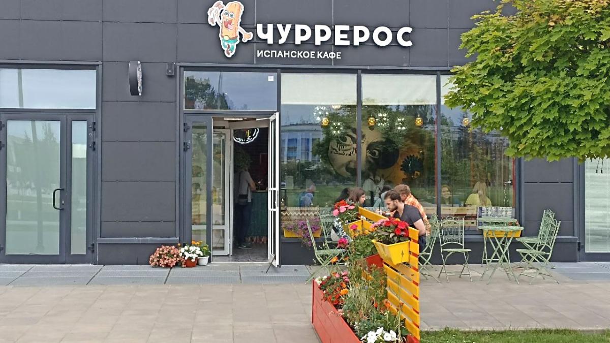 Afisha-go. Афиша мероприятия: Кафе-кондитерская «Чуррерос» Afisha-go. Афиша мероприятия: Кафе-кондитерская «Чуррерос»