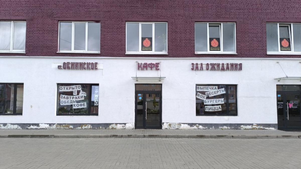 Afisha-go. Афиша мероприятия: Кафе «Зал ожидания» Afisha-go. Афиша мероприятия: Кафе «Зал ожидания»